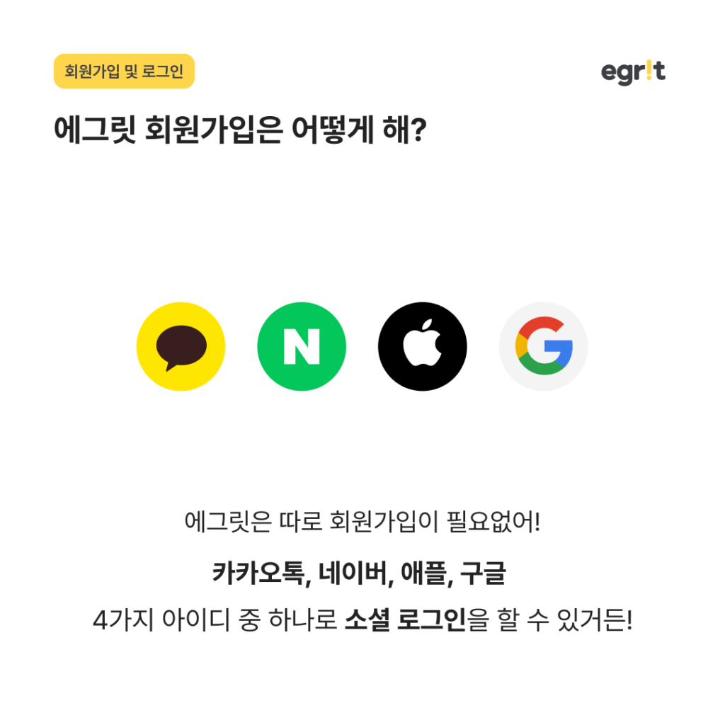 회원가입 및 로그인 - 개념원리ai